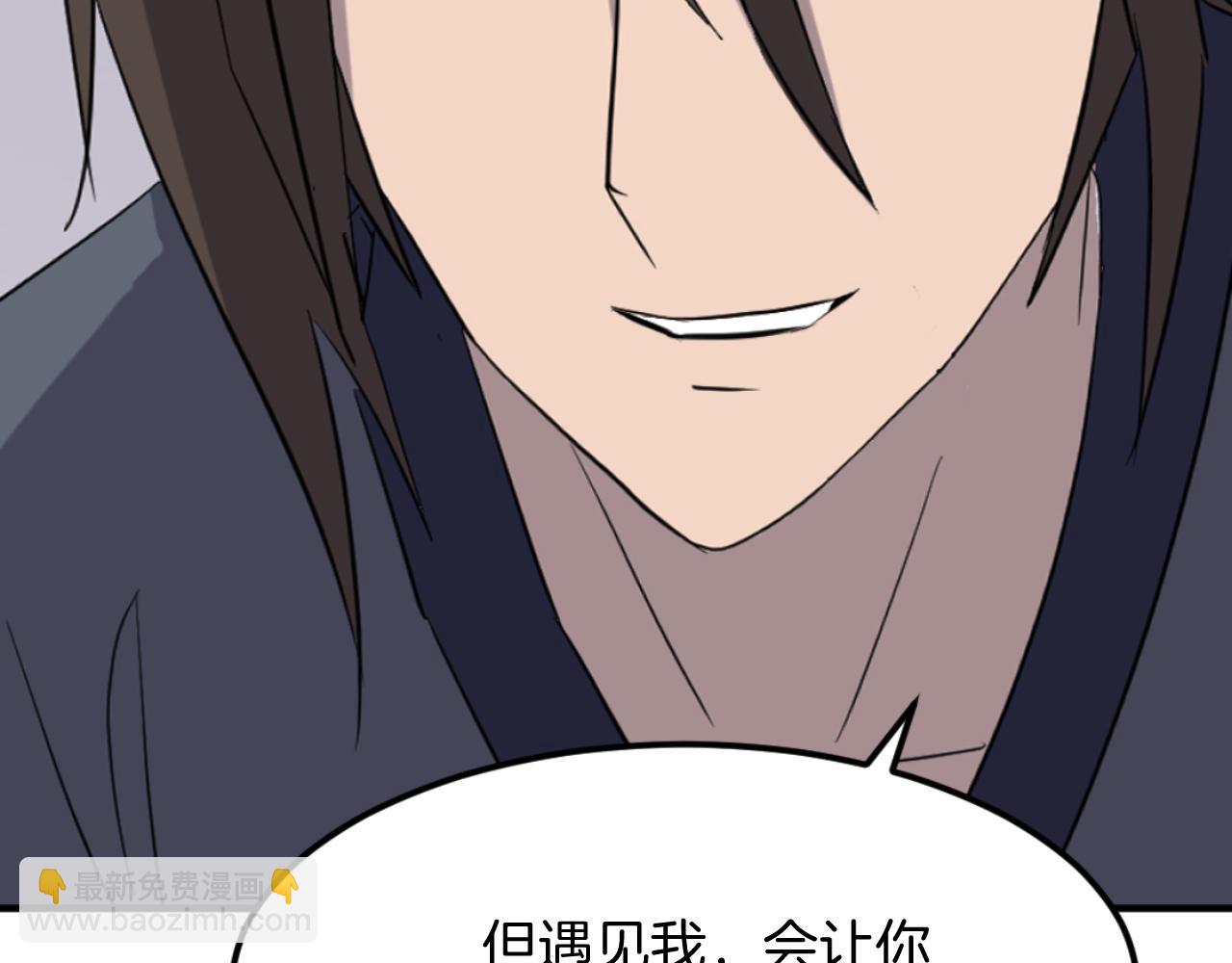 🍲重生不死尊 第175话 骷髅魔功 第23页