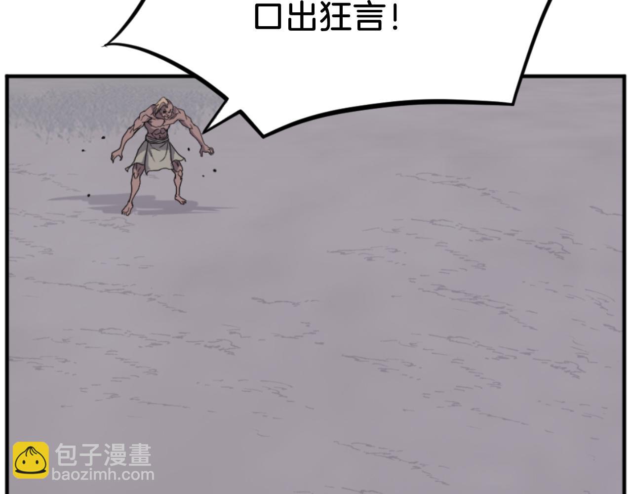 🍲重生不死尊 第175话 骷髅魔功 第25页
