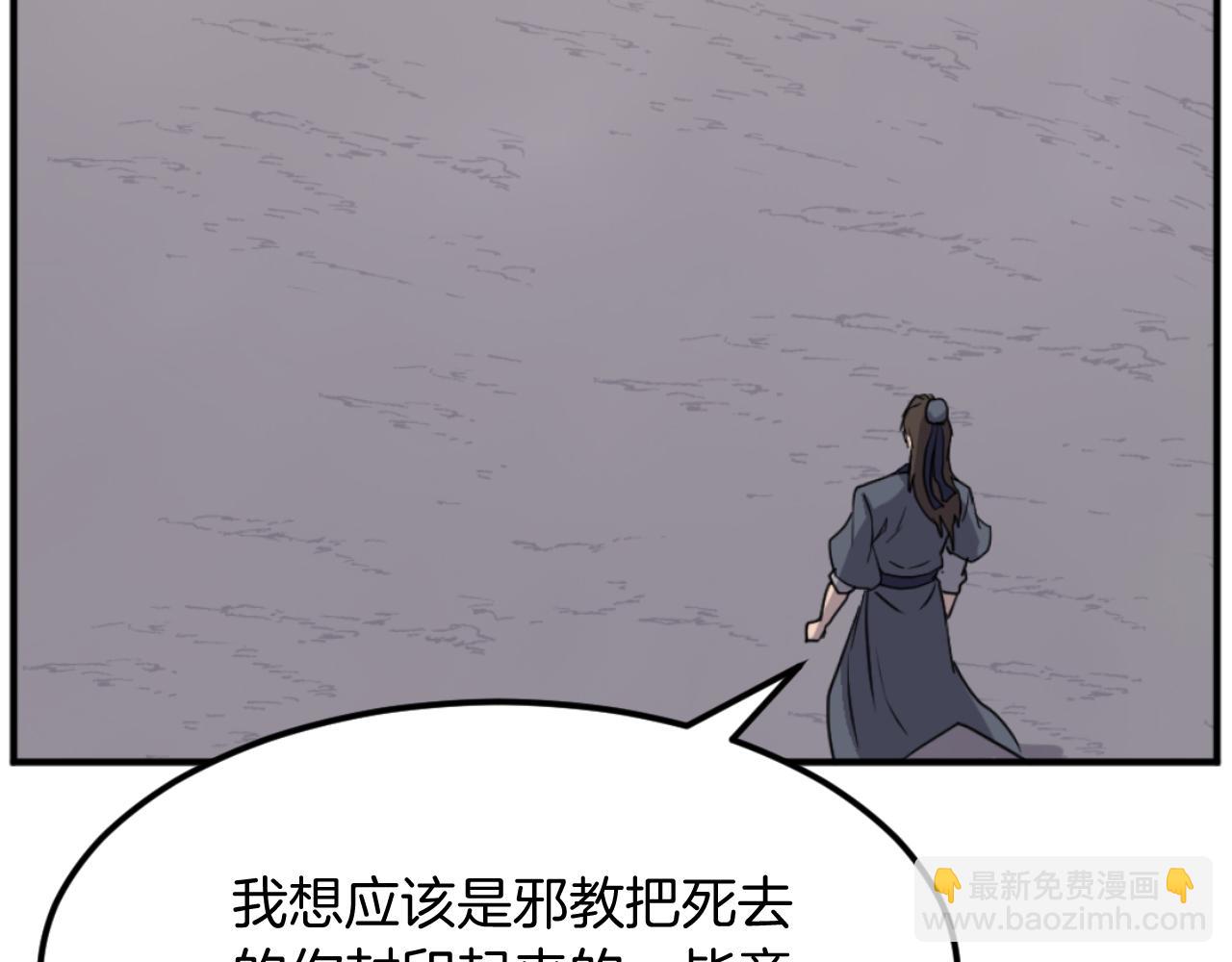 🍲重生不死尊 第175话 骷髅魔功 第26页