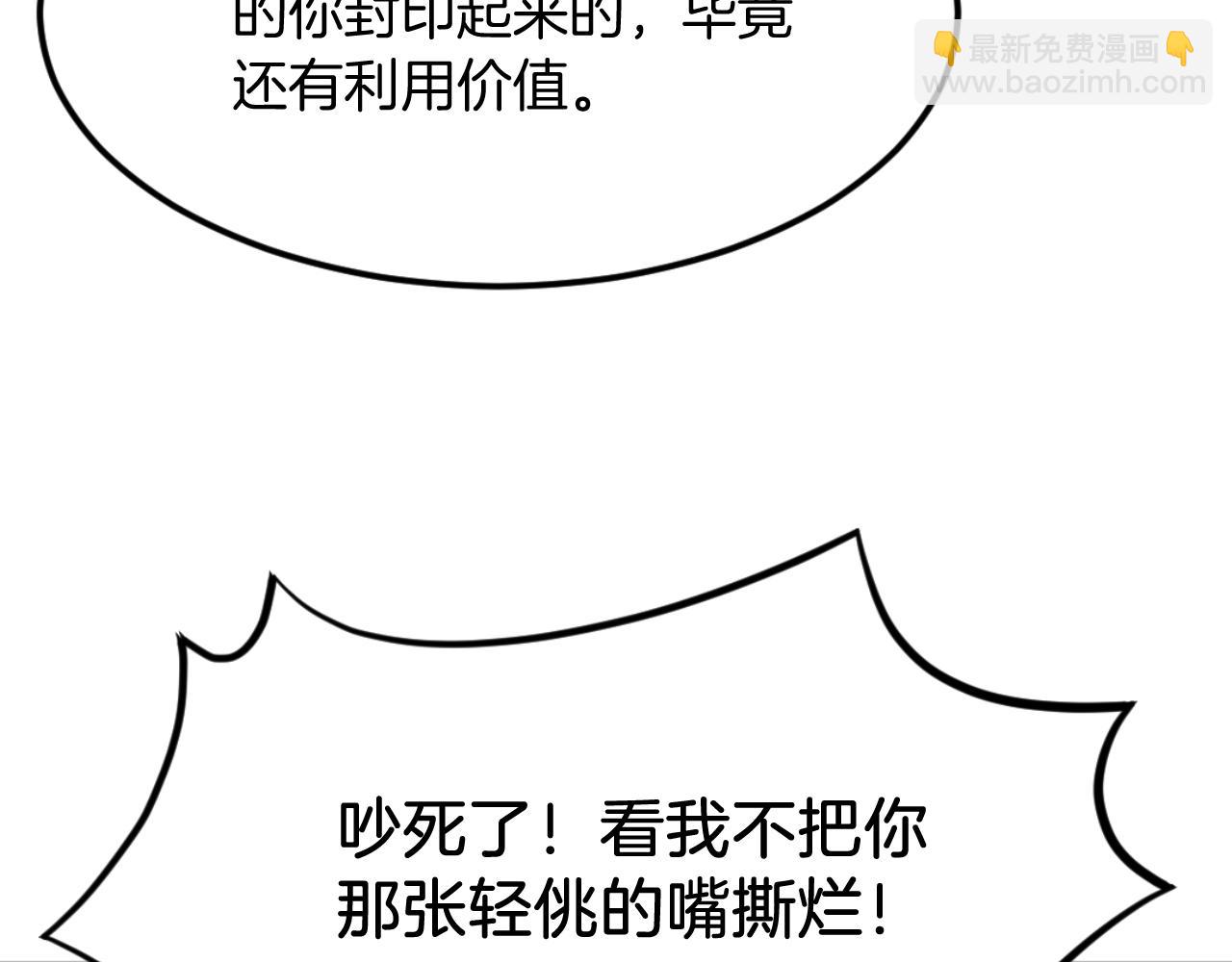 🍲重生不死尊 第175话 骷髅魔功 第27页