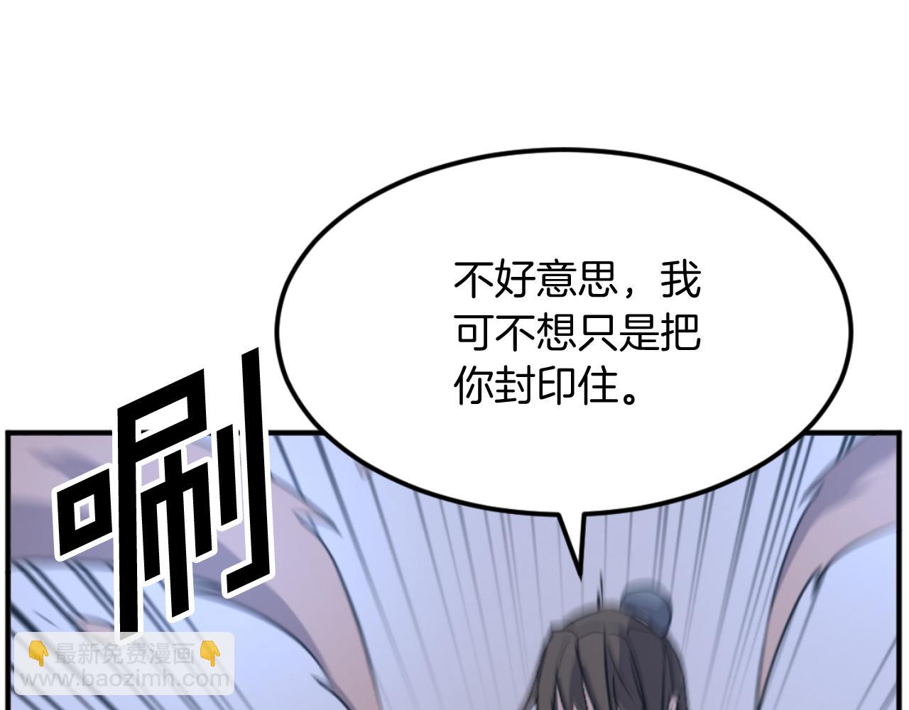 🍲重生不死尊 第175话 骷髅魔功 第31页