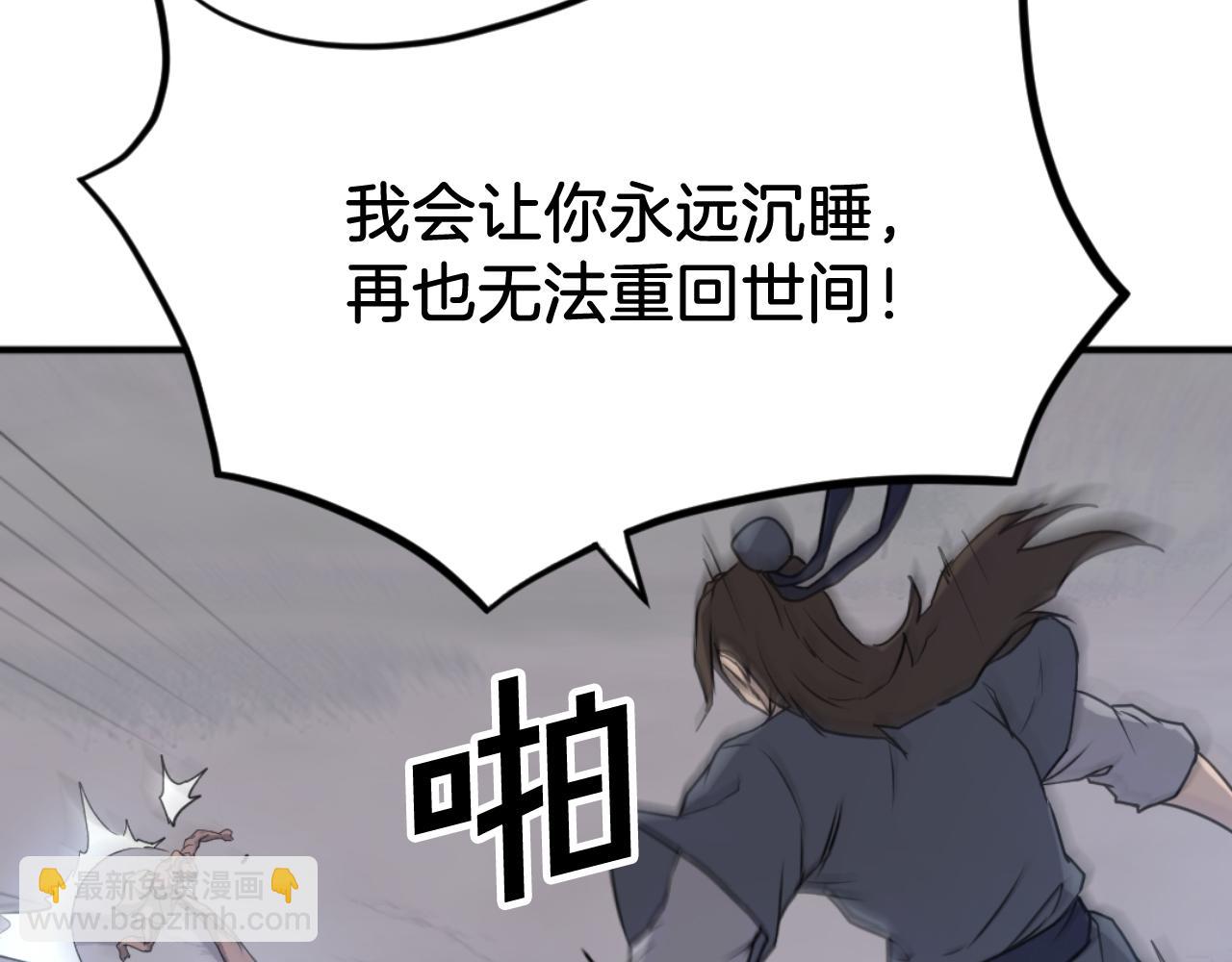 🍲重生不死尊 第175话 骷髅魔功 第34页