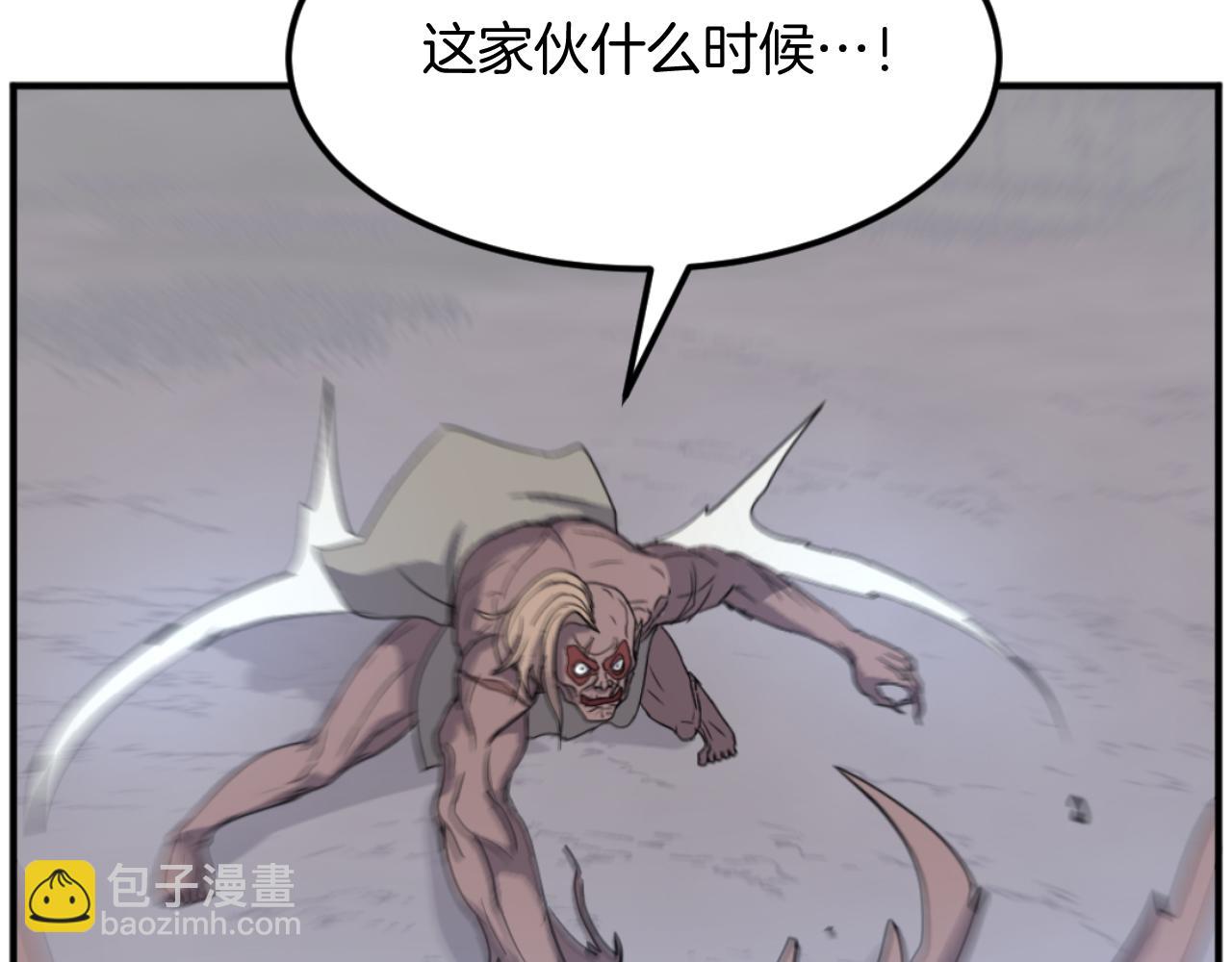 🍲重生不死尊 第175话 骷髅魔功 第37页