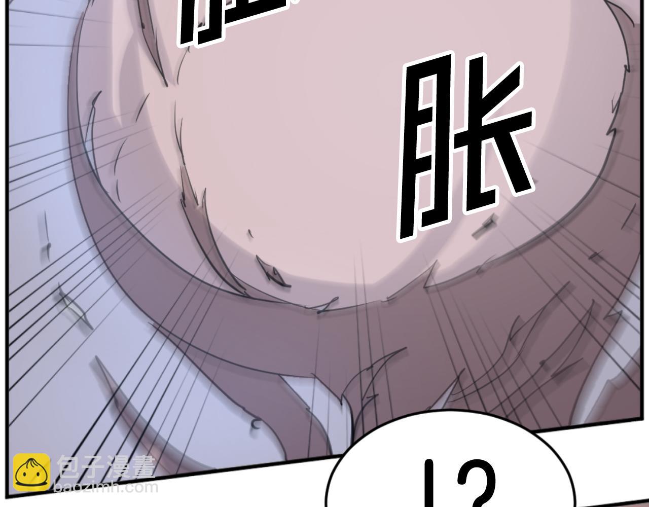 🍲重生不死尊 第175话 骷髅魔功 第4页