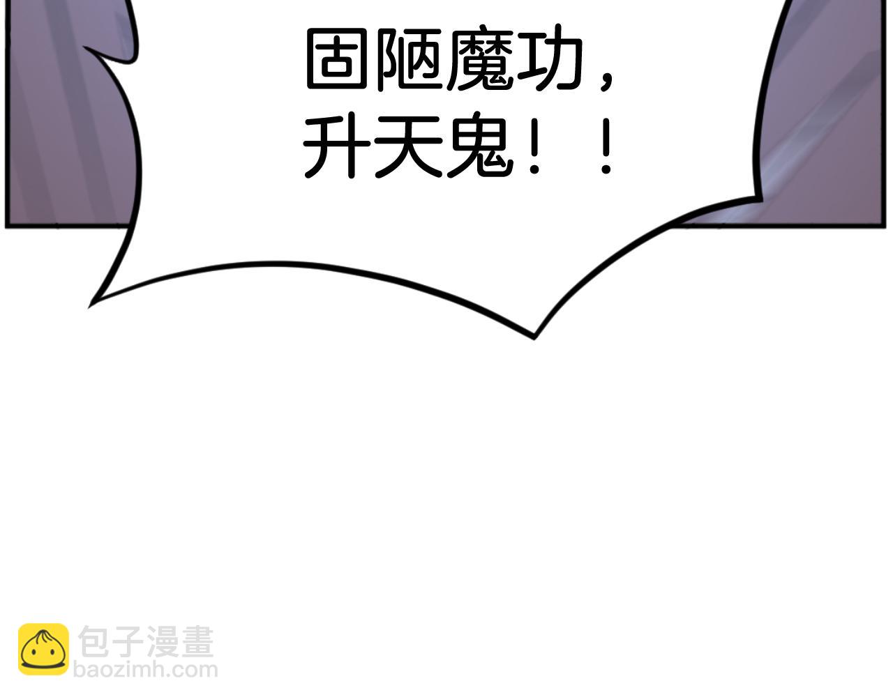 🍲重生不死尊 第175话 骷髅魔功 第40页