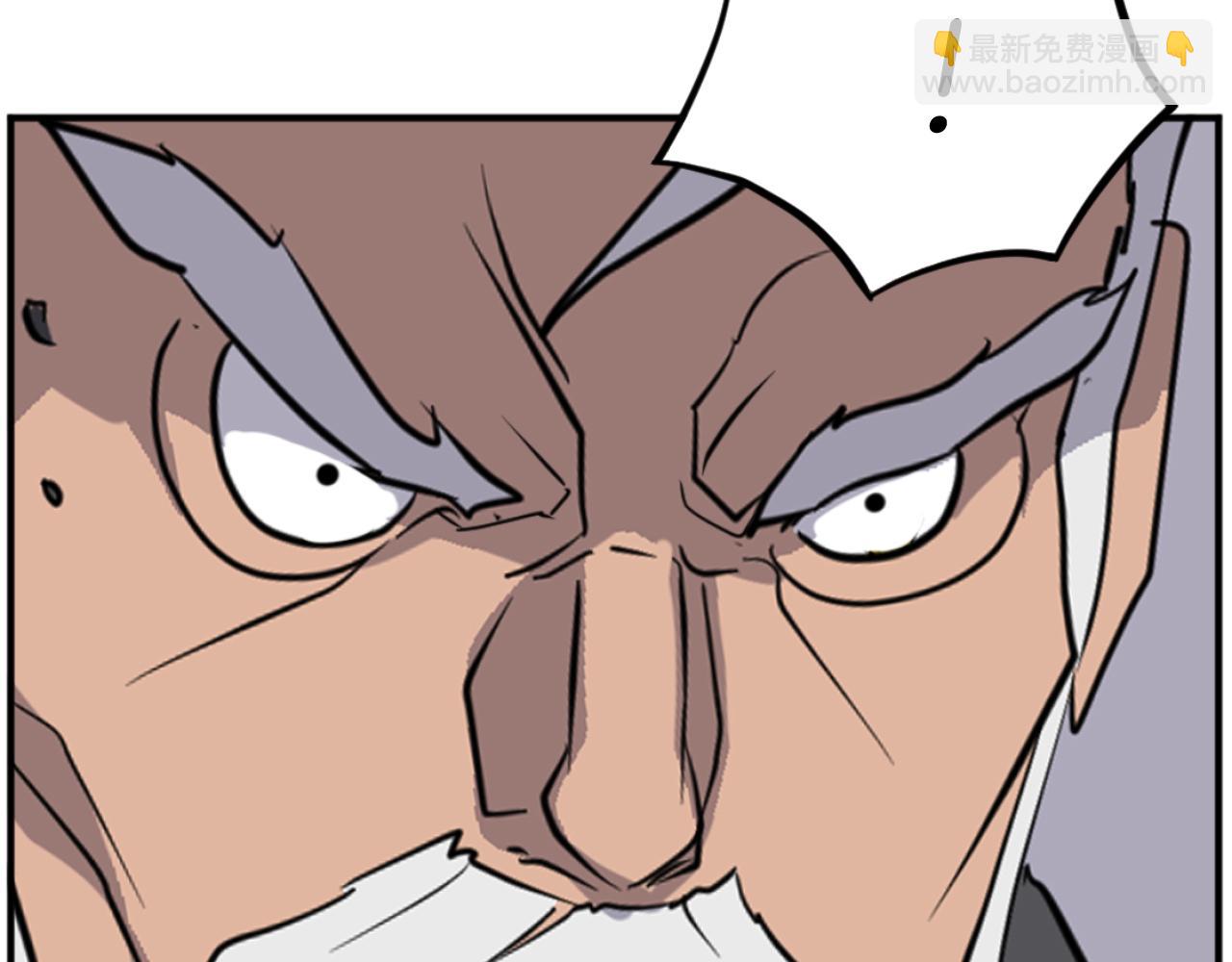 🍲重生不死尊 第175话 骷髅魔功 第44页