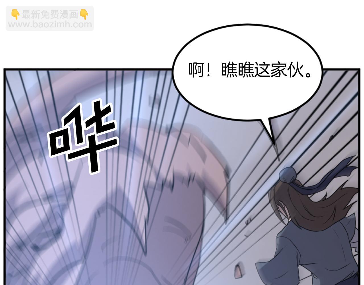 🍲重生不死尊 第175话 骷髅魔功 第47页