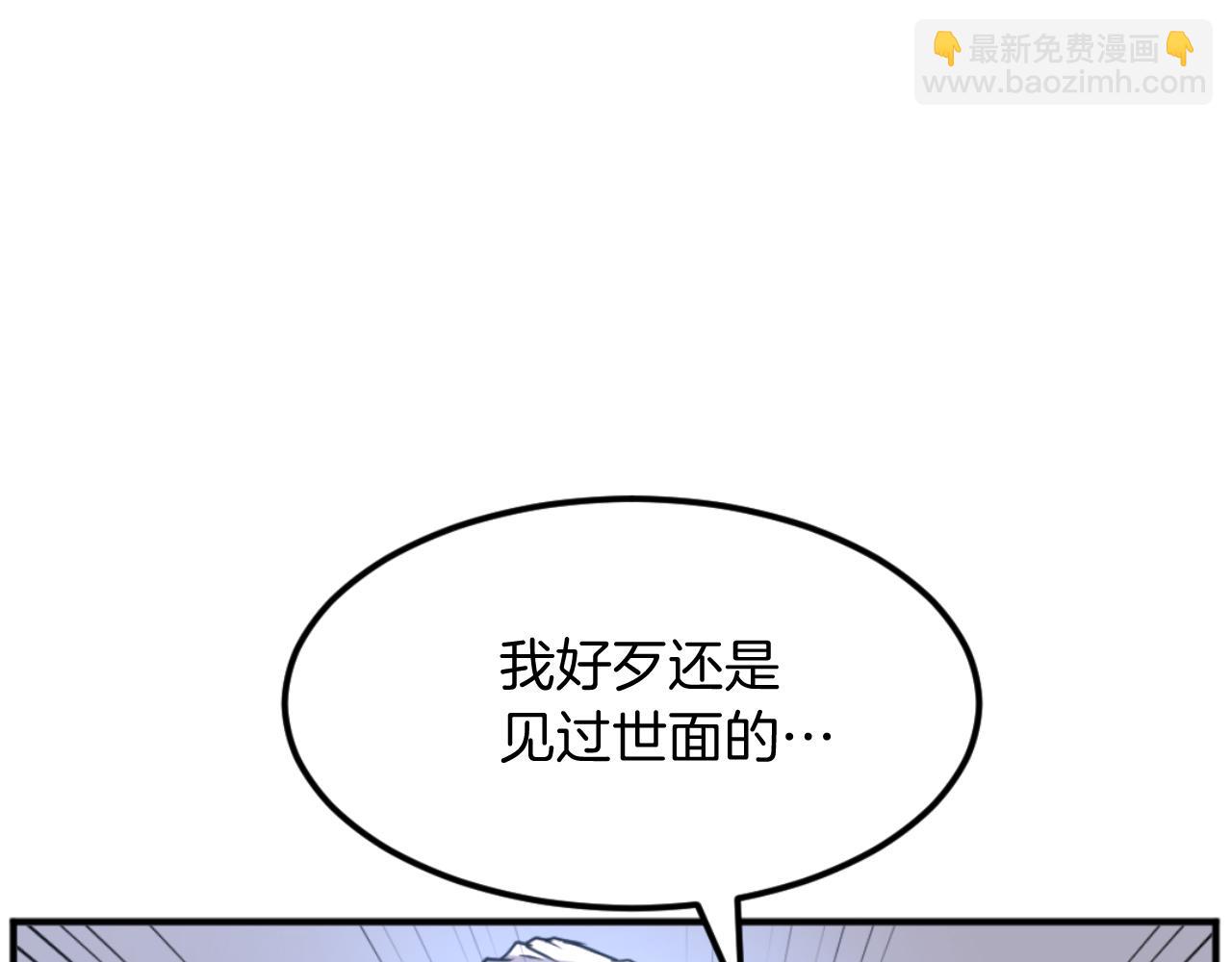 🍲重生不死尊 第175话 骷髅魔功 第49页