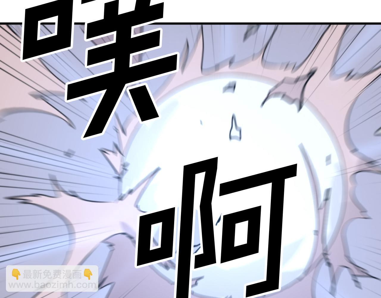 🍲重生不死尊 第175话 骷髅魔功 第7页