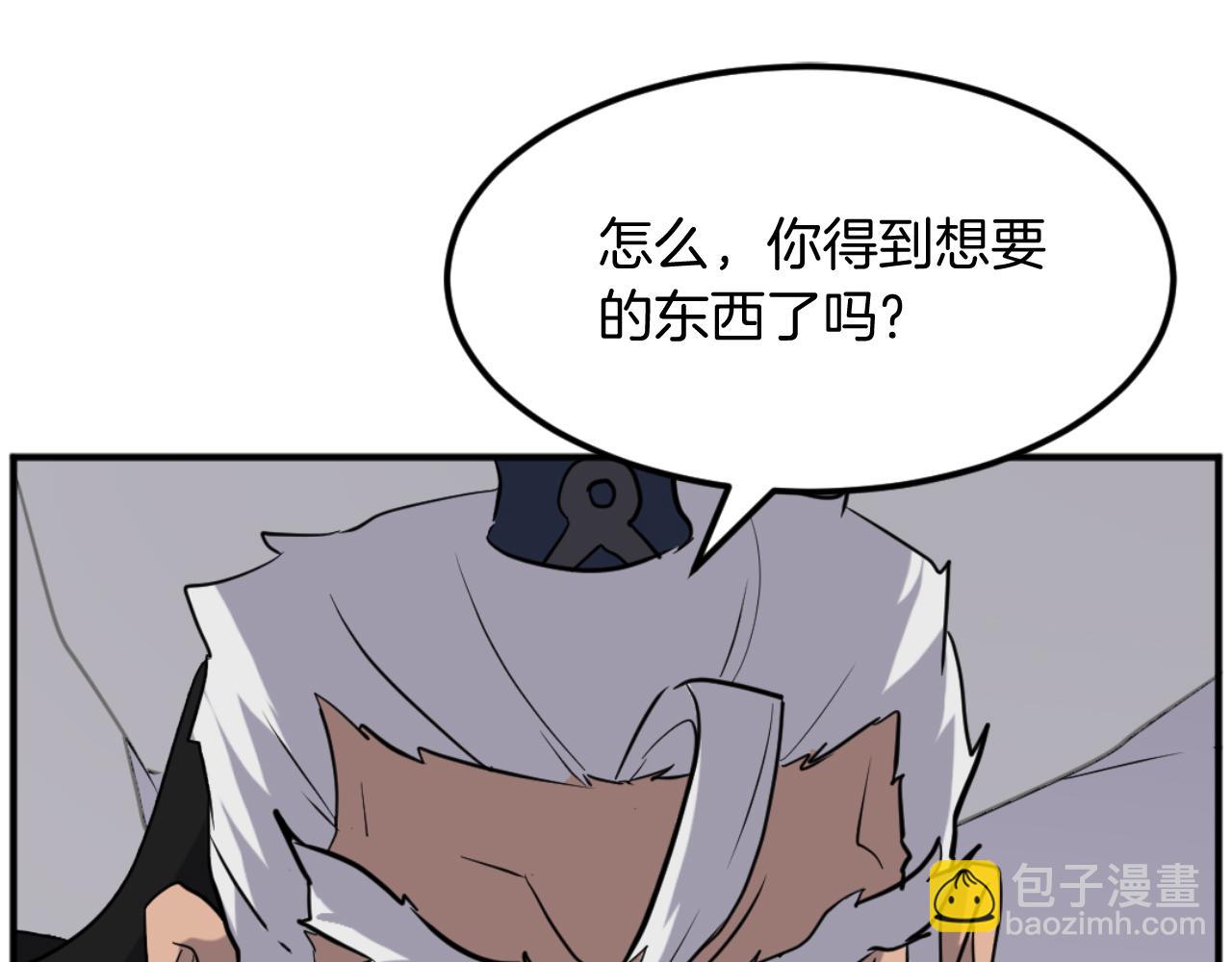 🍲重生不死尊 第177话 铁塔巨魔 第17页