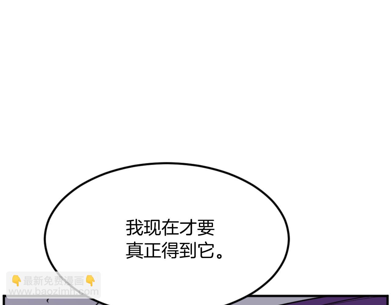 🍲重生不死尊 第177话 铁塔巨魔 第19页