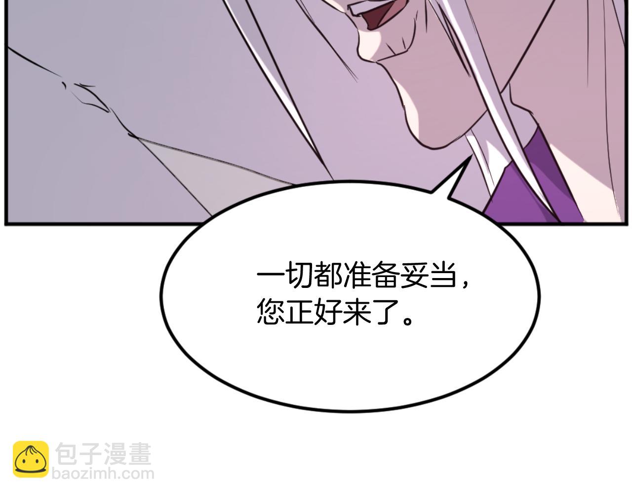 🍲重生不死尊 第177话 铁塔巨魔 第21页
