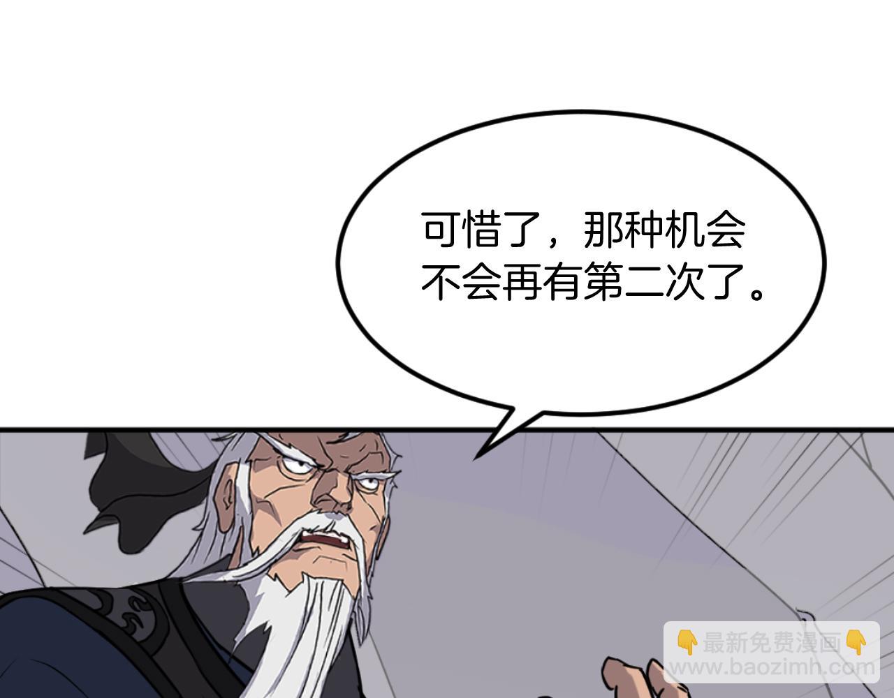 🍲重生不死尊 第177话 铁塔巨魔 第22页