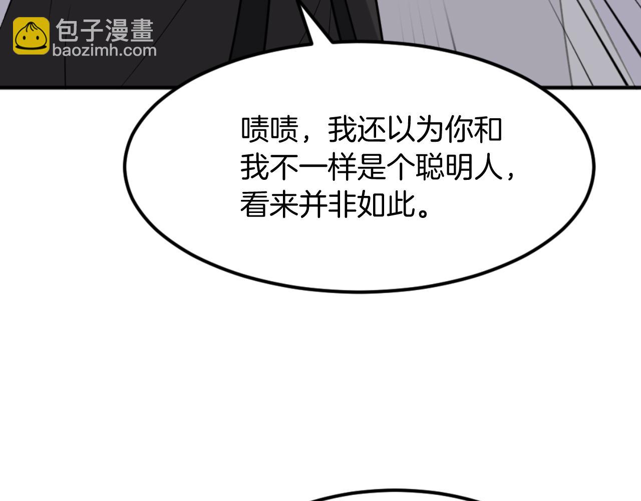 🍲重生不死尊 第177话 铁塔巨魔 第24页