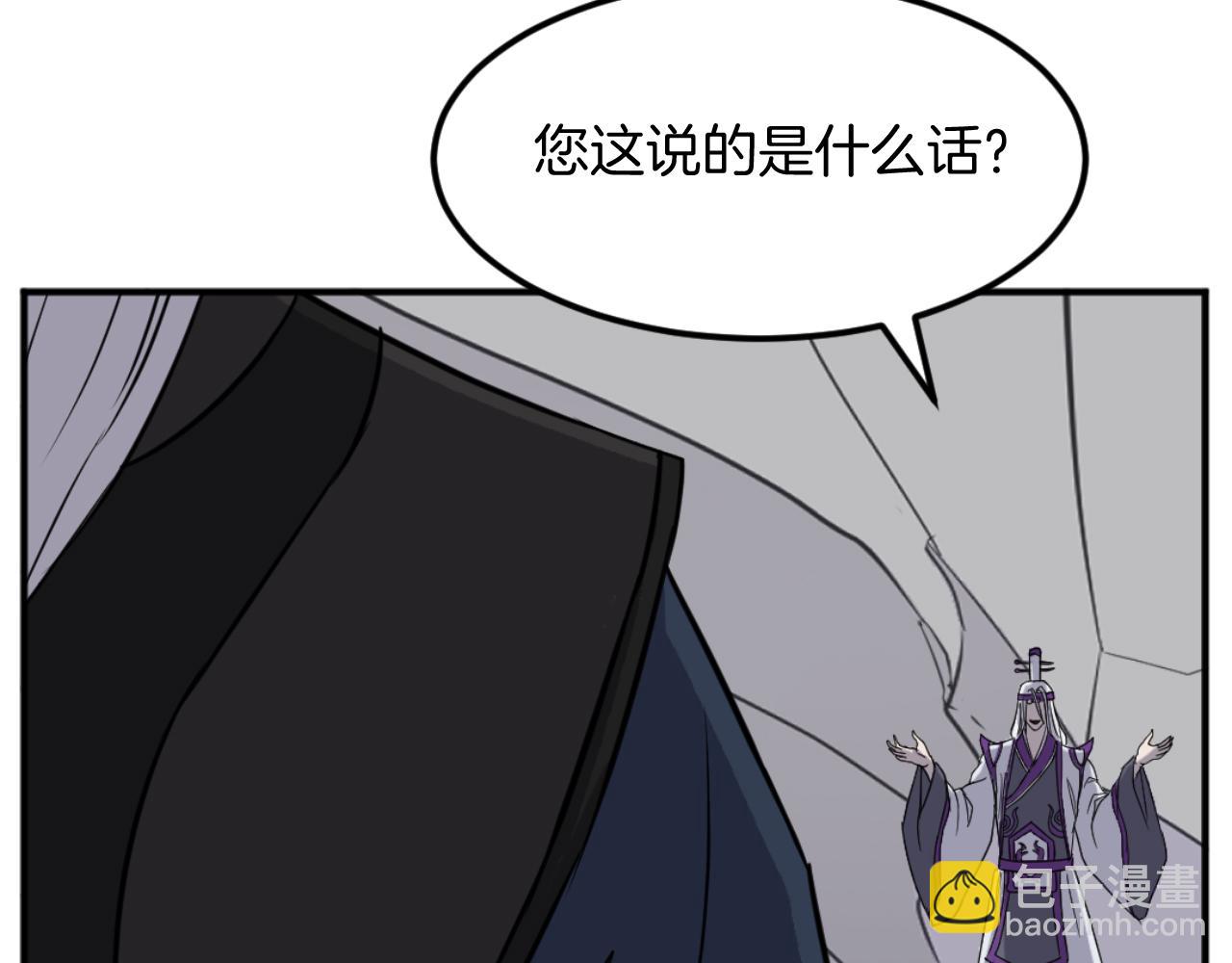 🍲重生不死尊 第177话 铁塔巨魔 第25页