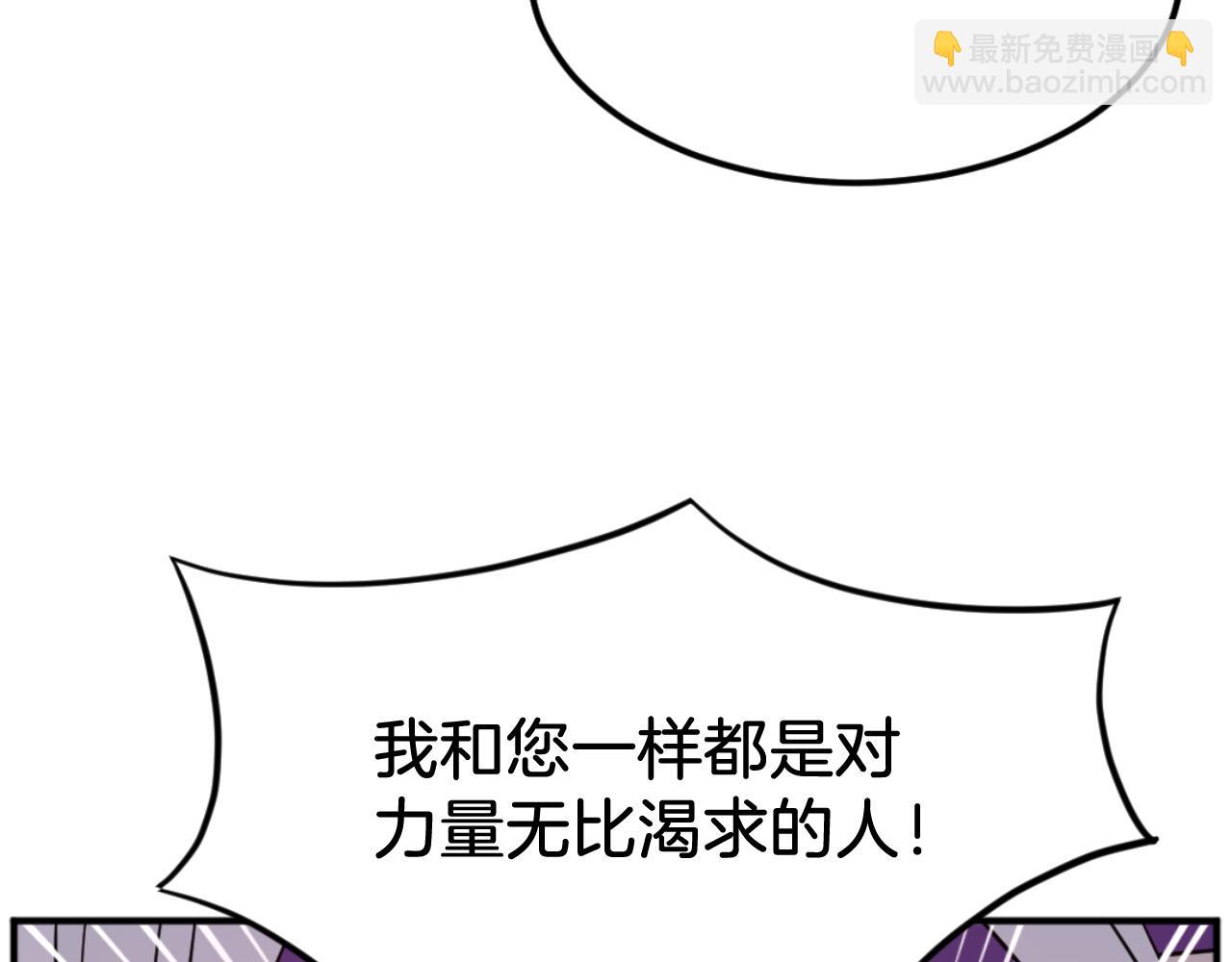 🍲重生不死尊 第177话 铁塔巨魔 第27页
