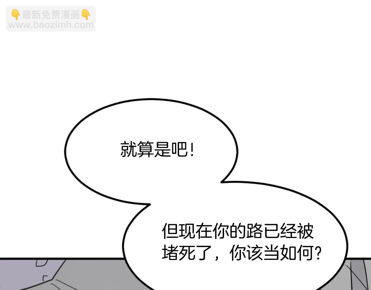🍲重生不死尊 第177话 铁塔巨魔 第32页