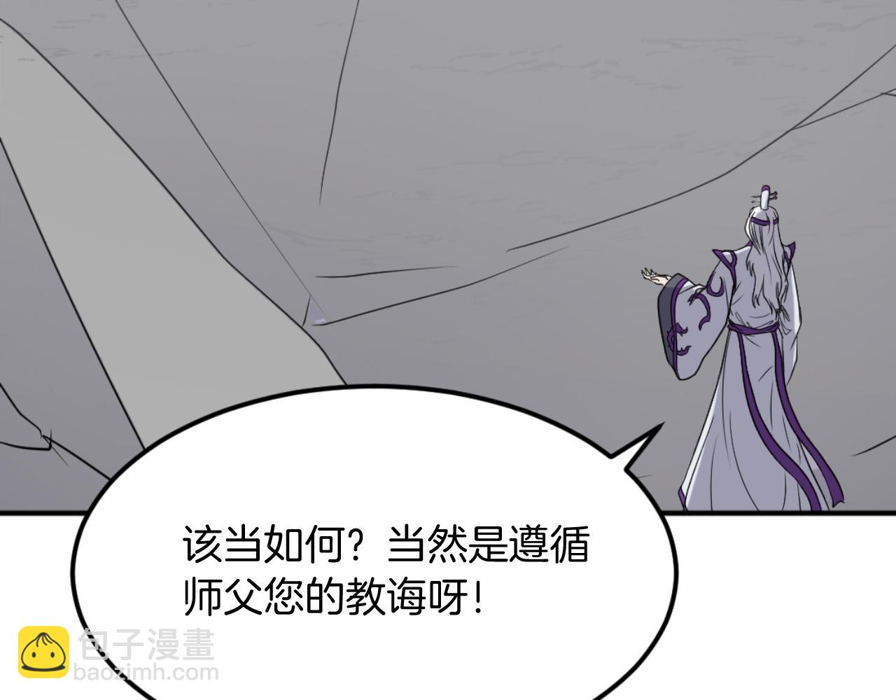 🍲重生不死尊 第177话 铁塔巨魔 第34页