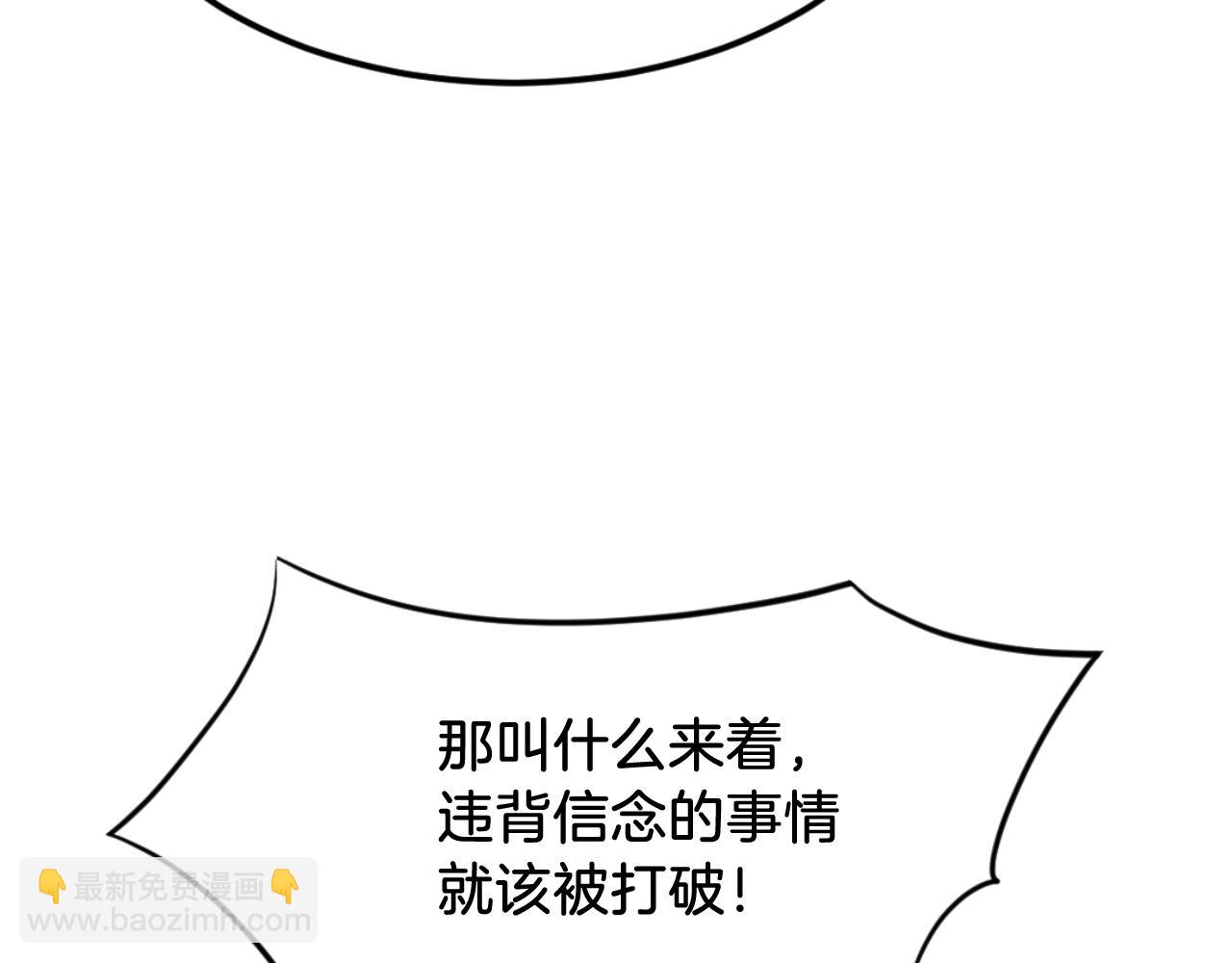 🍲重生不死尊 第177话 铁塔巨魔 第35页
