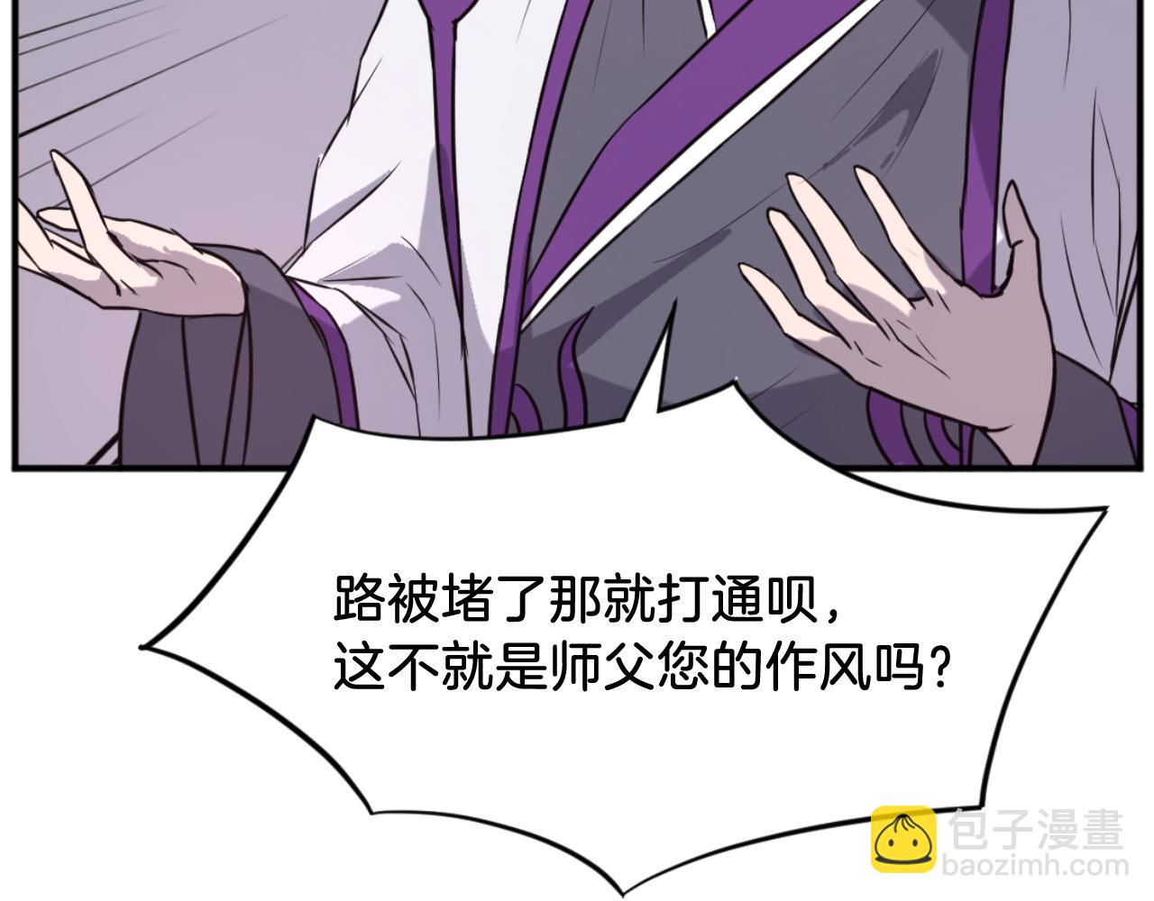 🍲重生不死尊 第177话 铁塔巨魔 第37页