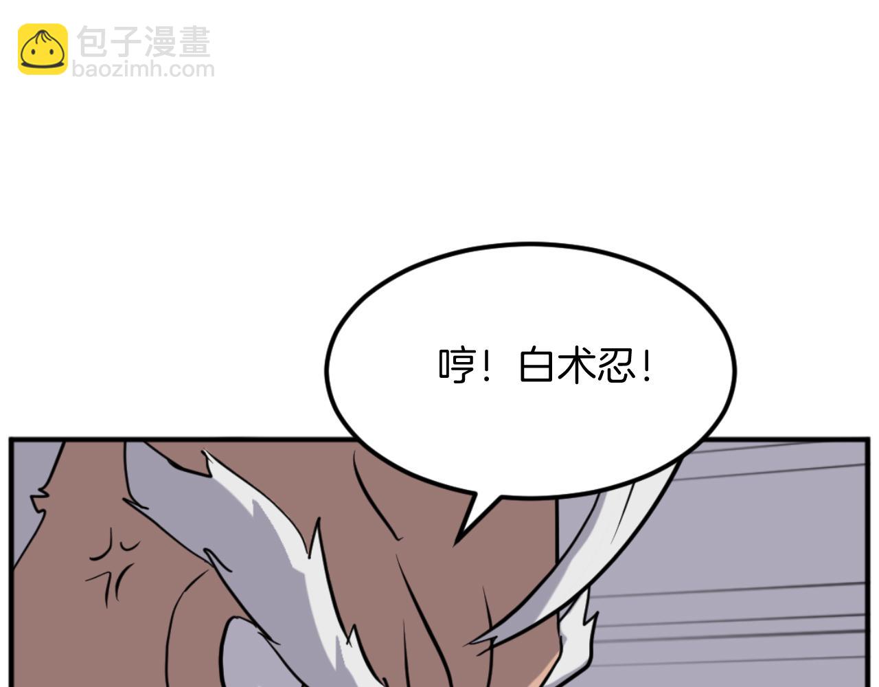 🍲重生不死尊 第177话 铁塔巨魔 第38页