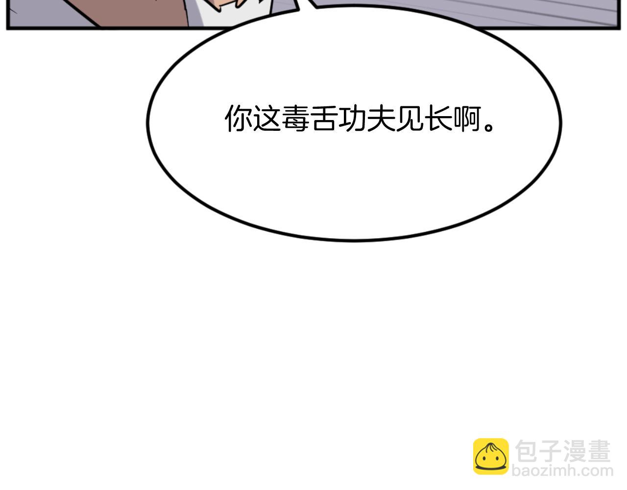 🍲重生不死尊 第177话 铁塔巨魔 第40页