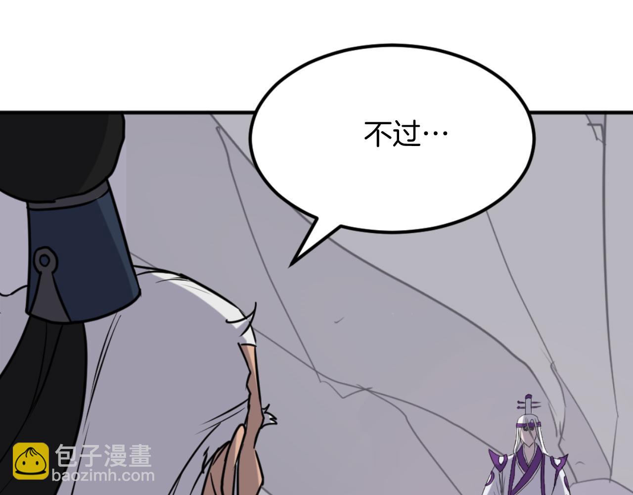 🍲重生不死尊 第177话 铁塔巨魔 第41页