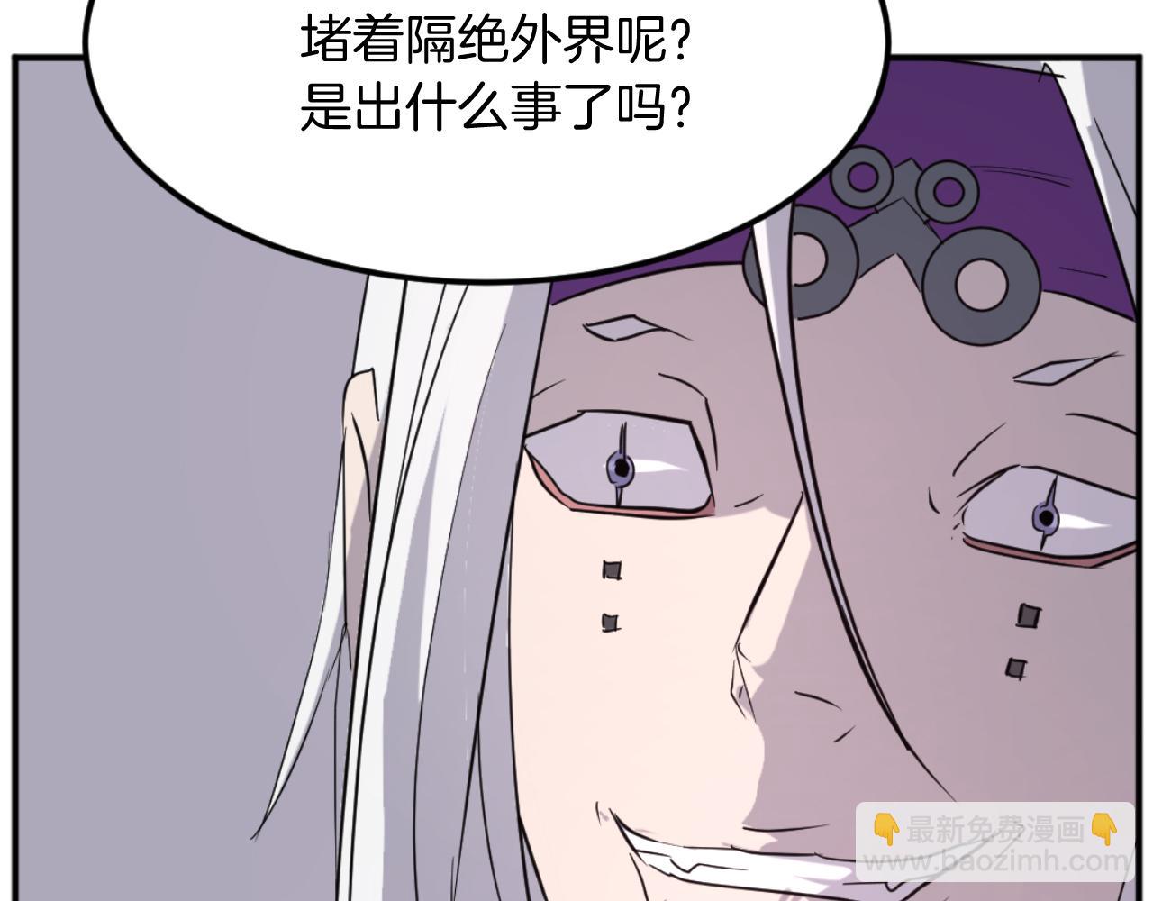 🍲重生不死尊 第177话 铁塔巨魔 第44页