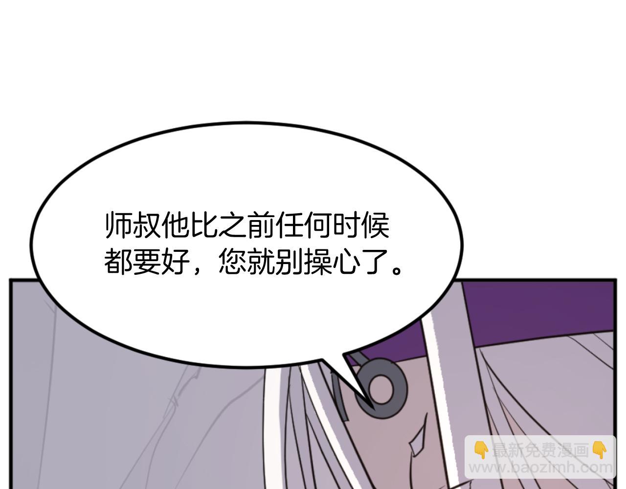 🍲重生不死尊 第177话 铁塔巨魔 第47页