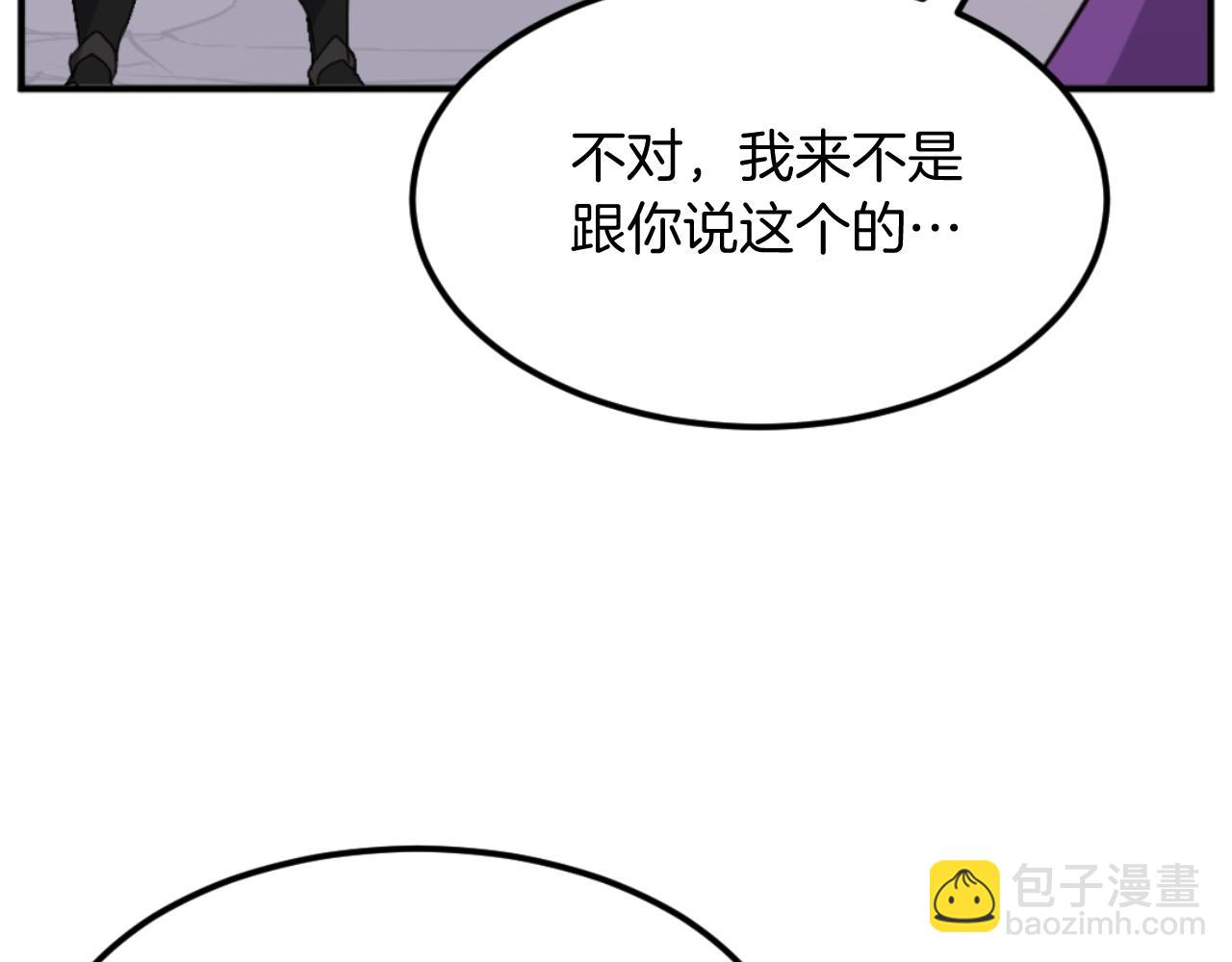 🍲重生不死尊 第177话 铁塔巨魔 第49页