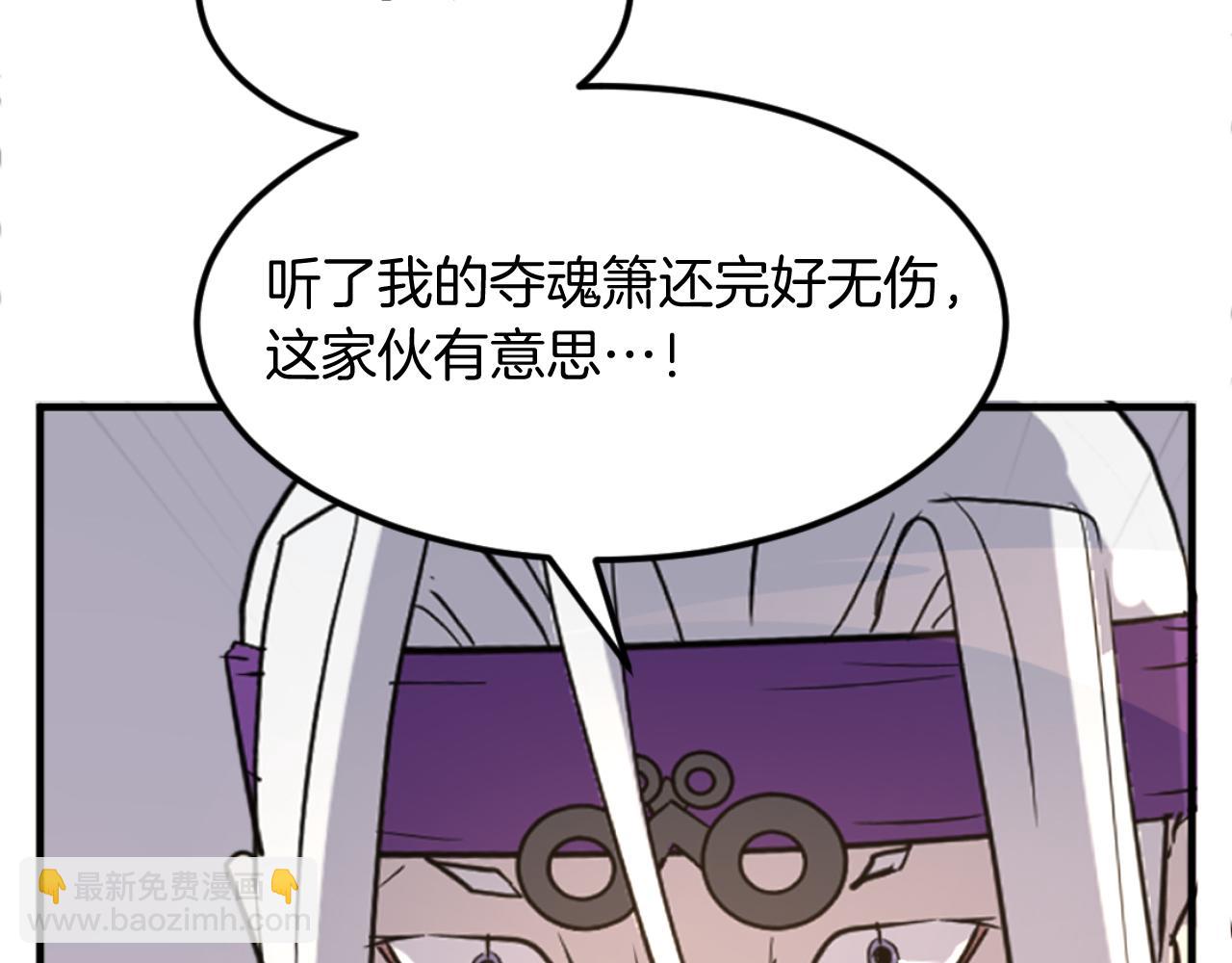 🍲重生不死尊 第179话 我就是暗王！ 第10页