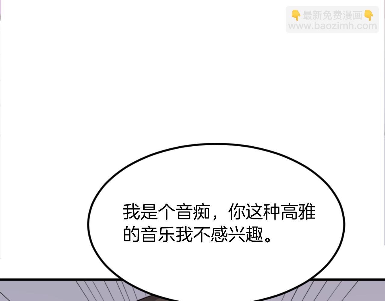 🍲重生不死尊 第179话 我就是暗王！ 第12页