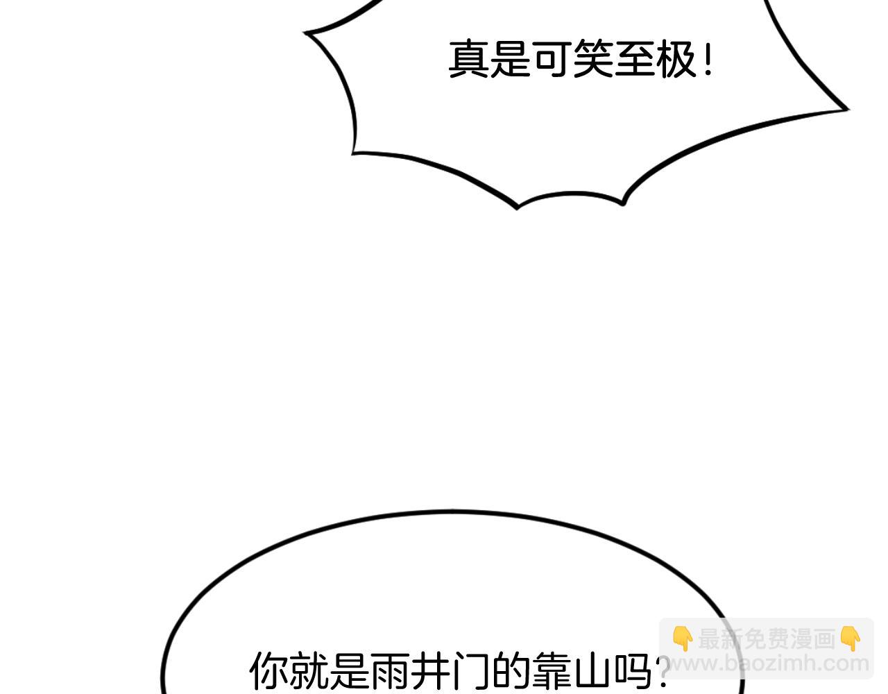 🍲重生不死尊 第179话 我就是暗王！ 第21页