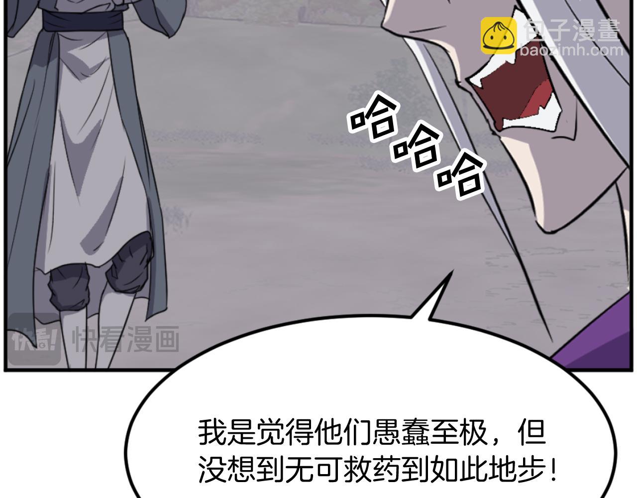 🍲重生不死尊 第179话 我就是暗王！ 第23页