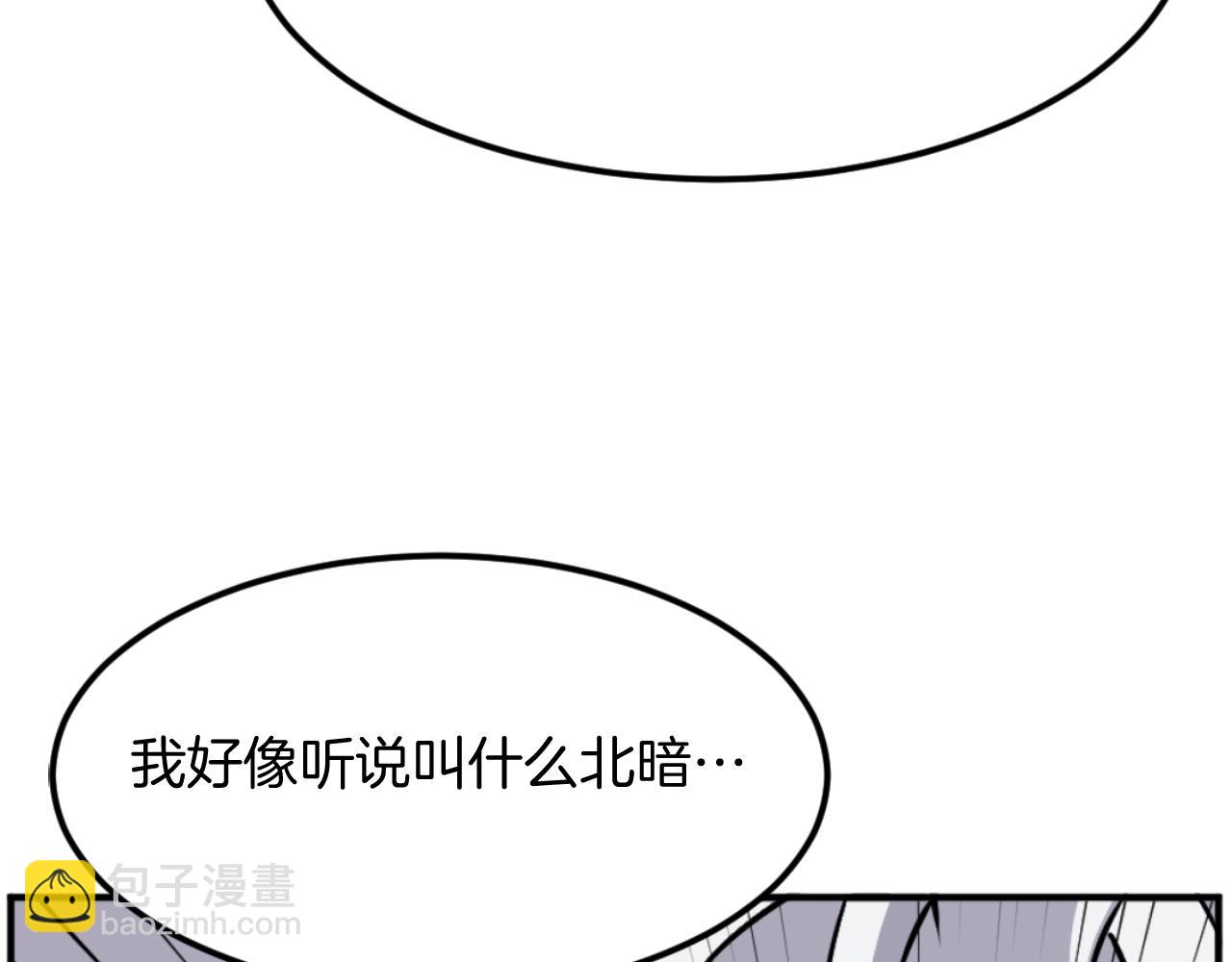 🍲重生不死尊 第179话 我就是暗王！ 第24页