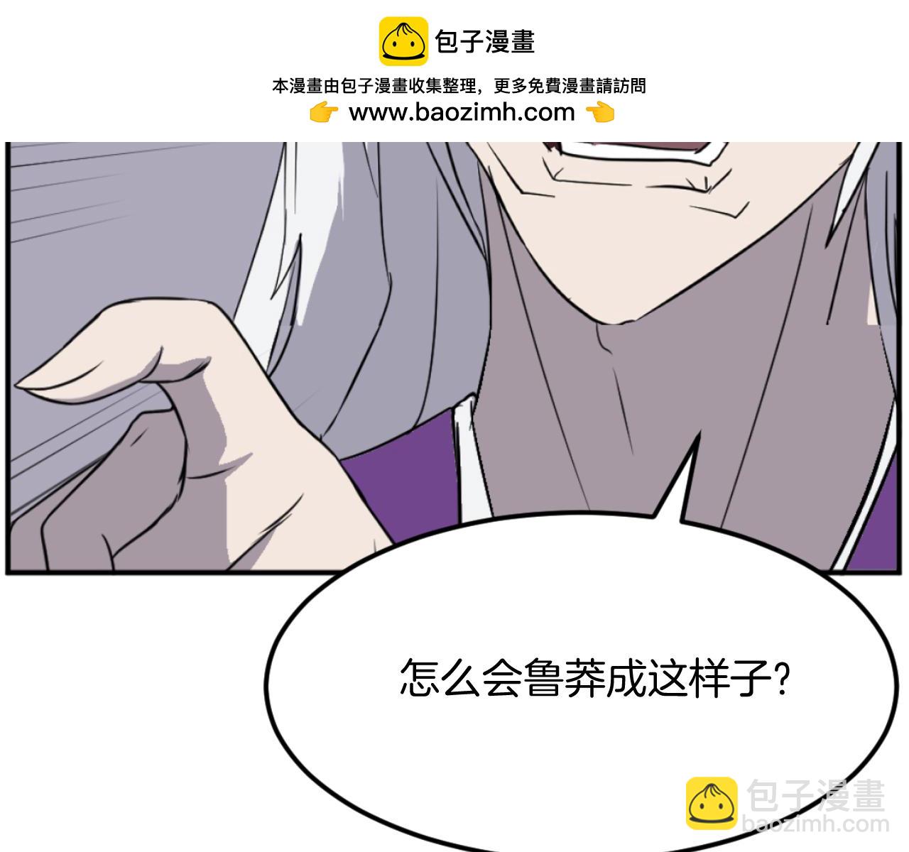 🍲重生不死尊 第179话 我就是暗王！ 第26页