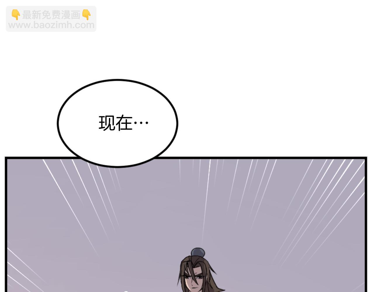 🍲重生不死尊 第179话 我就是暗王！ 第3页