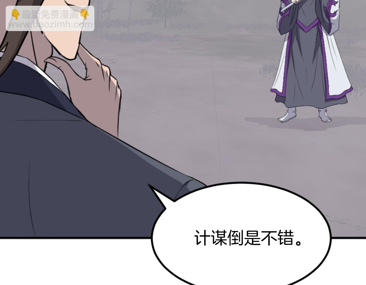 🍲重生不死尊 第179话 我就是暗王！ 第31页