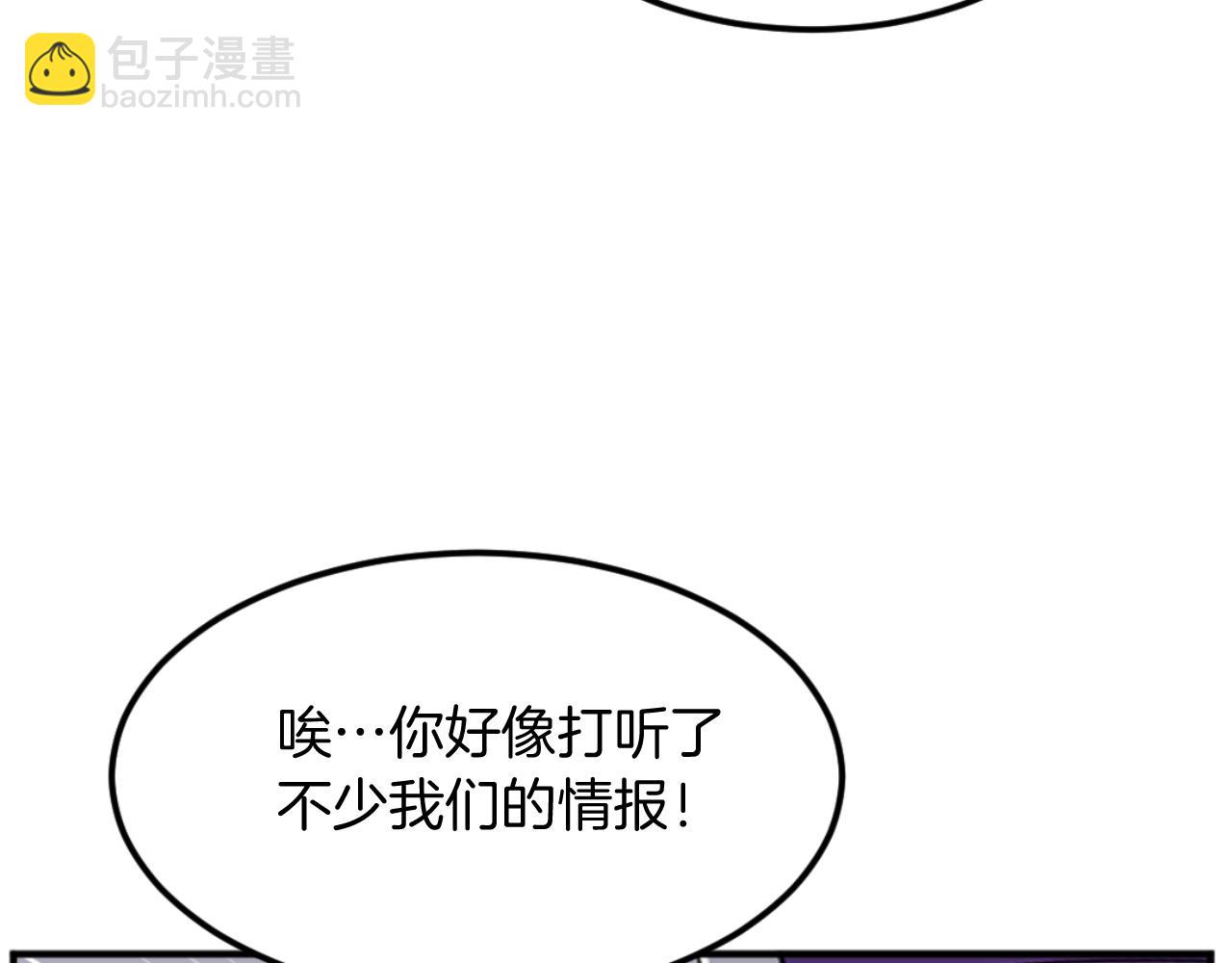🍲重生不死尊 第179话 我就是暗王！ 第32页