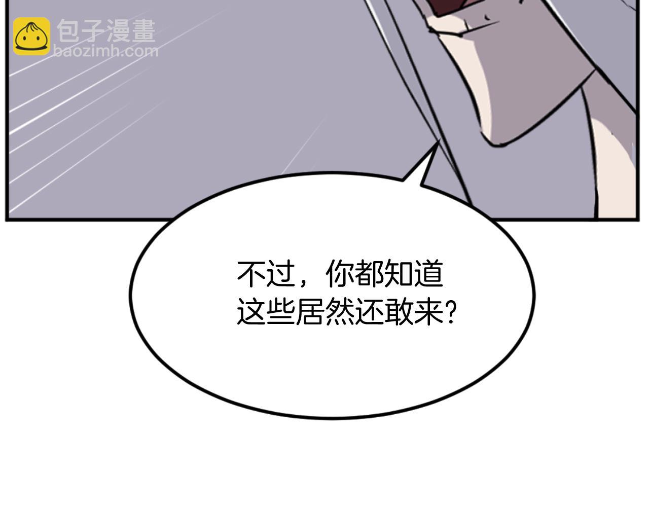 🍲重生不死尊 第179话 我就是暗王！ 第34页
