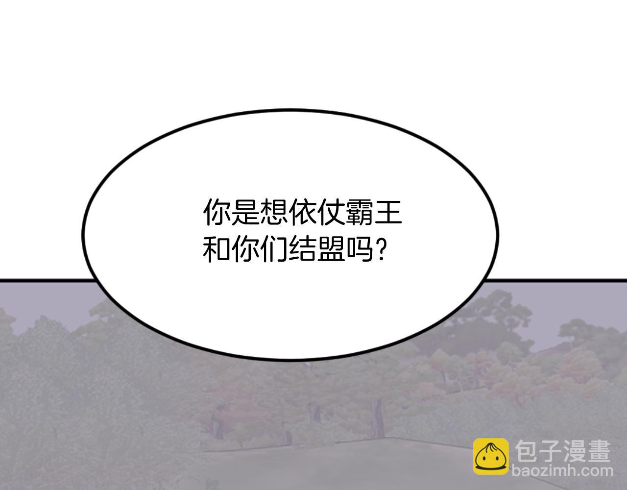 🍲重生不死尊 第179话 我就是暗王！ 第35页