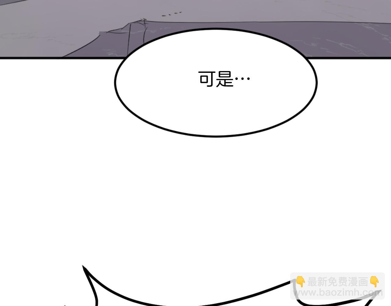 🍲重生不死尊 第179话 我就是暗王！ 第37页
