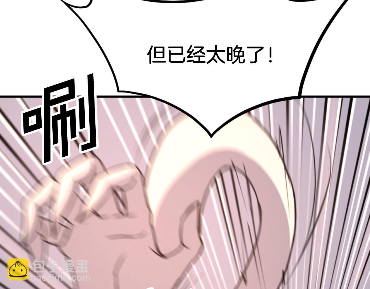 🍲重生不死尊 第179话 我就是暗王！ 第38页
