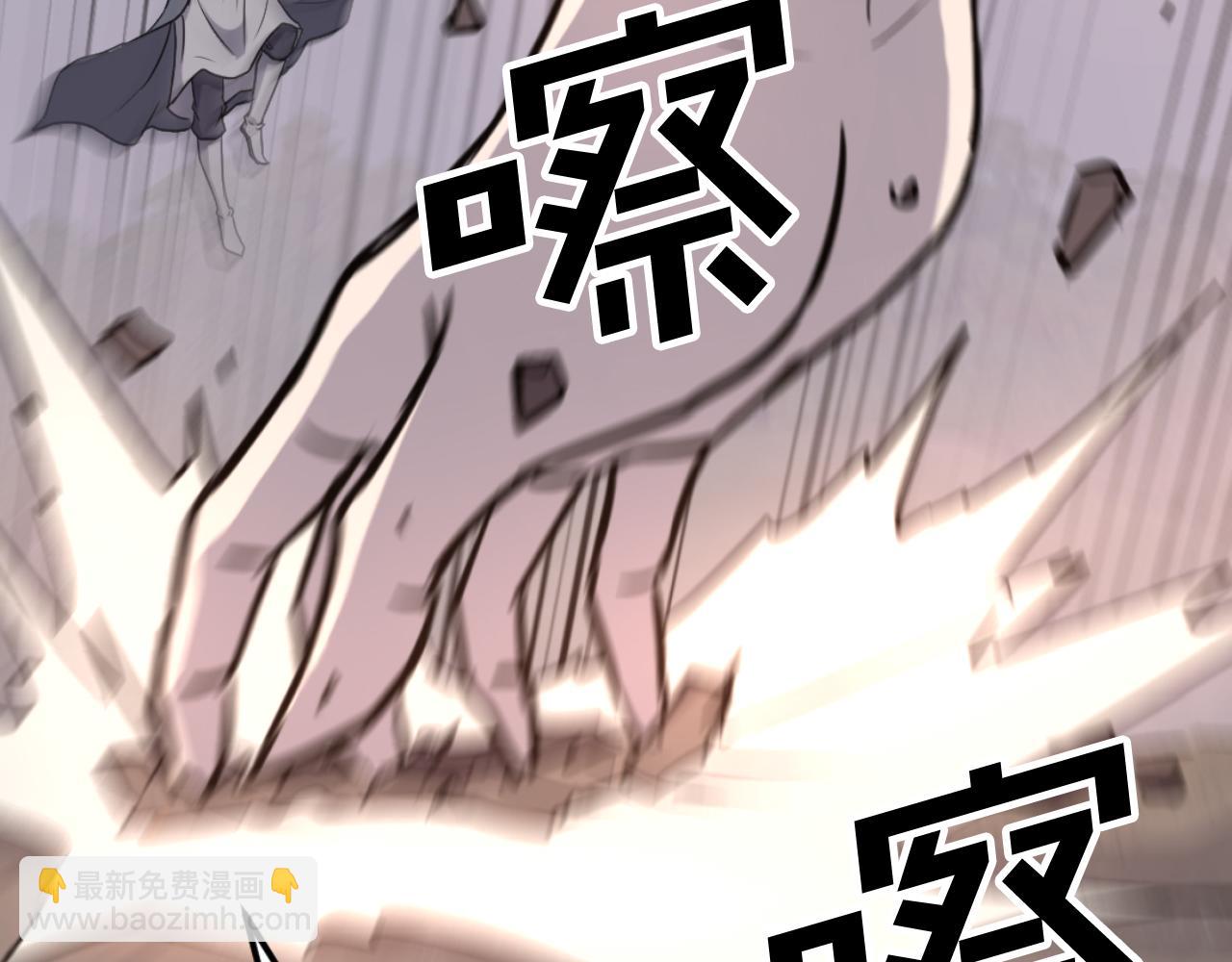 🍲重生不死尊 第179话 我就是暗王！ 第43页