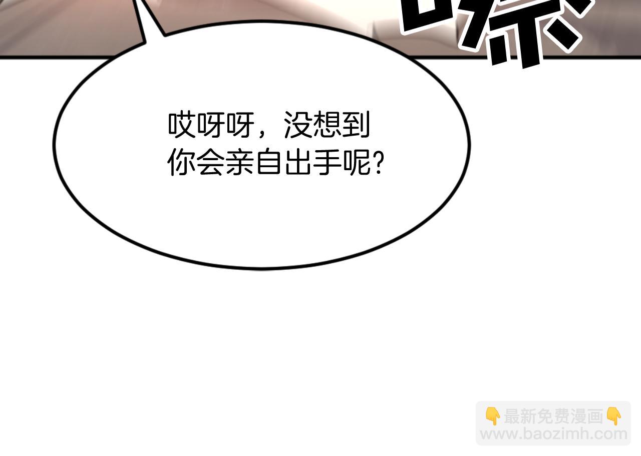 🍲重生不死尊 第179话 我就是暗王！ 第44页