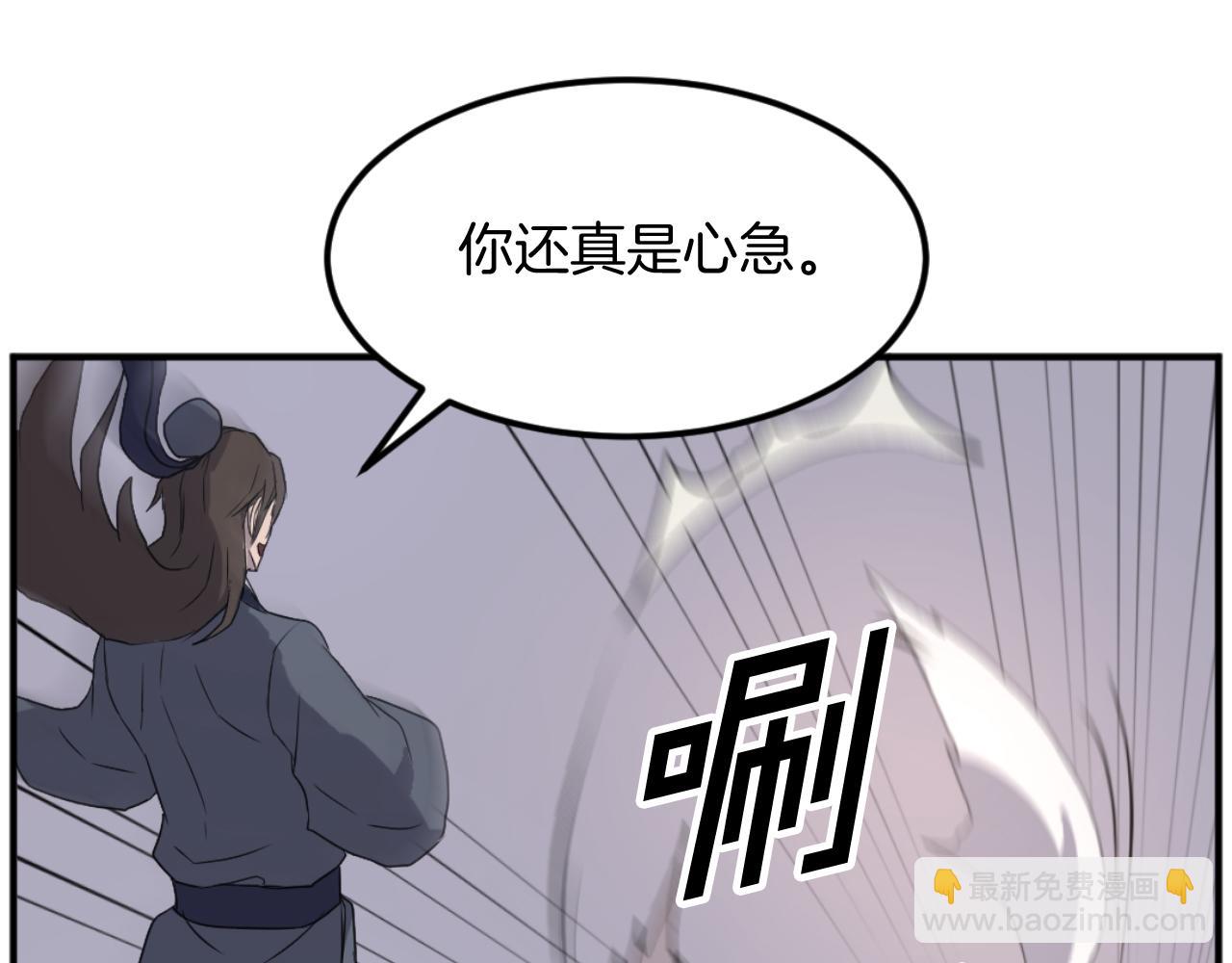 🍲重生不死尊 第179话 我就是暗王！ 第45页
