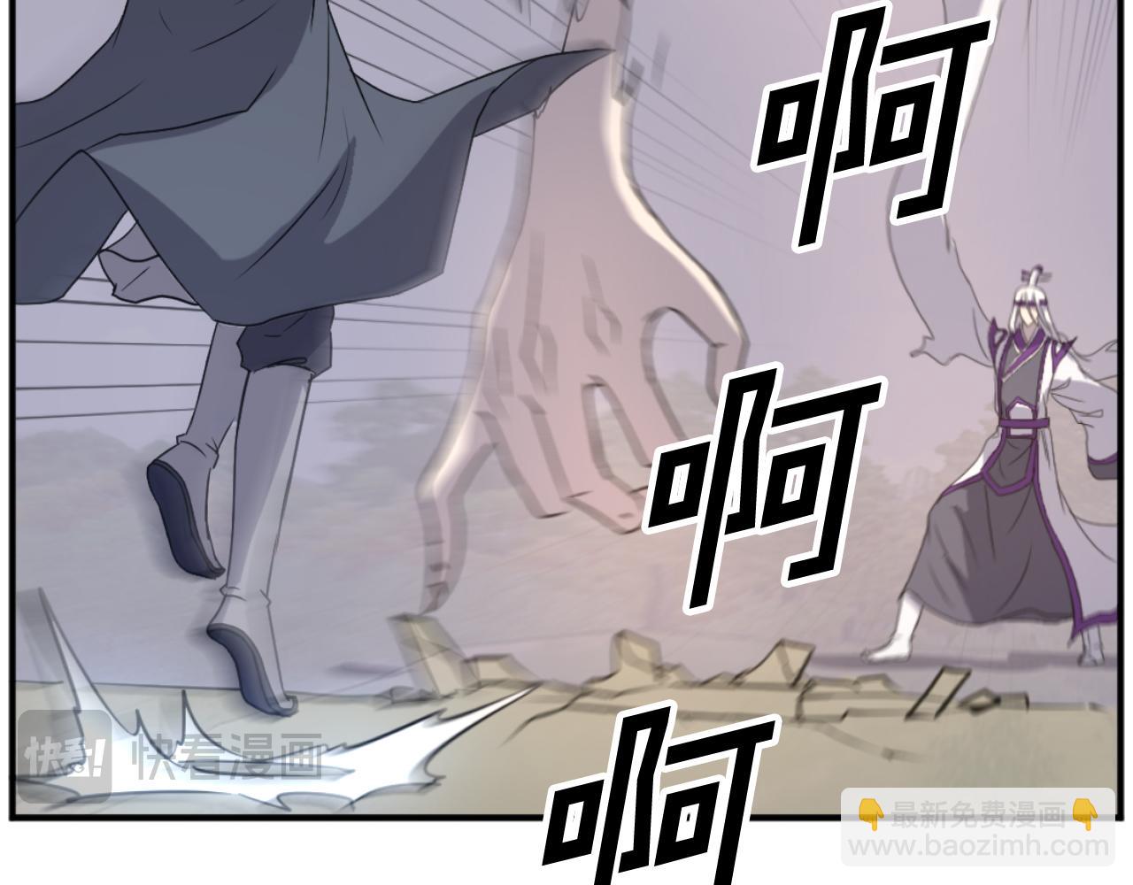 🍲重生不死尊 第179话 我就是暗王！ 第46页