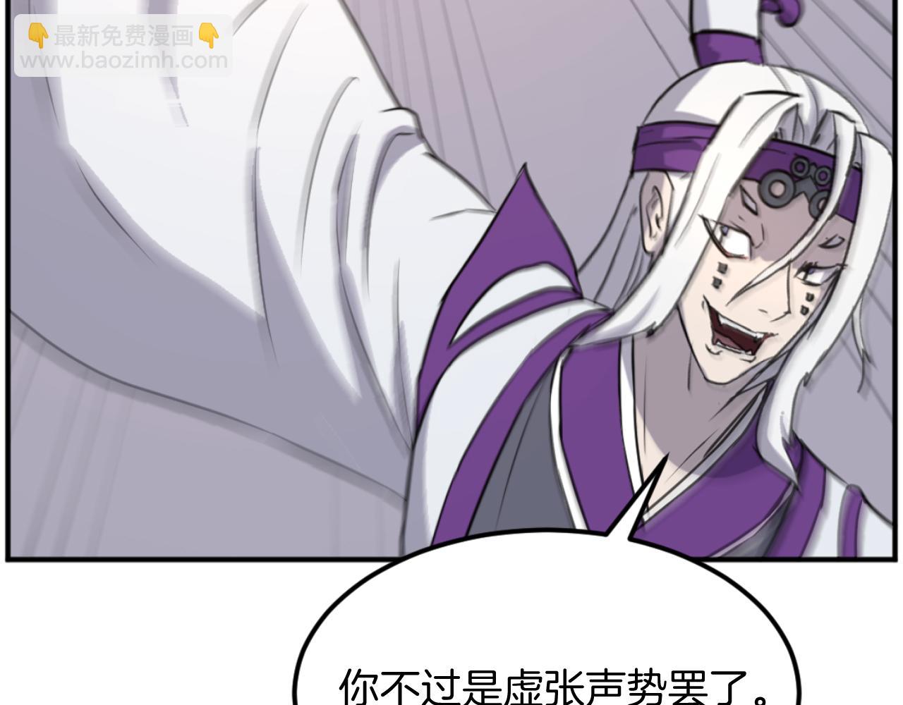 🍲重生不死尊 第179话 我就是暗王！ 第49页