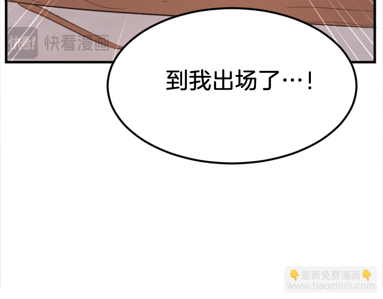 🍲重生不死尊 第179话 我就是暗王！ 第5页