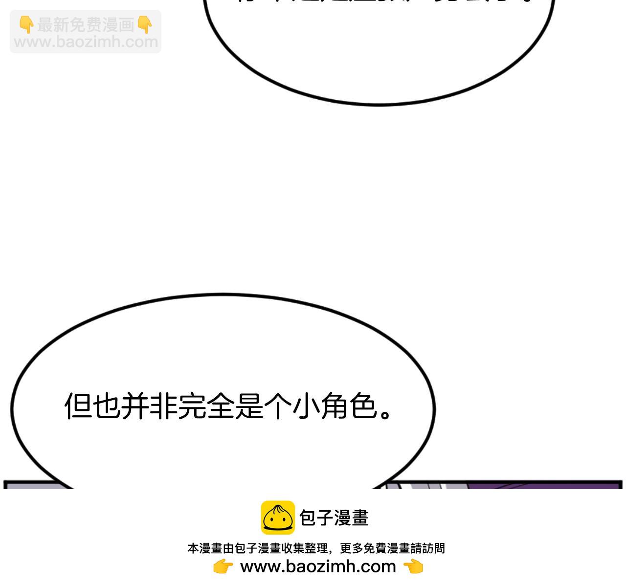 🍲重生不死尊 第179话 我就是暗王！ 第50页